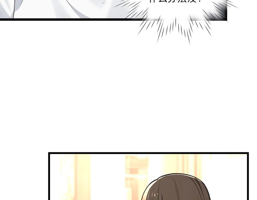 为了妹妹我只好女装上班 - 天使如梦 - 第8张图