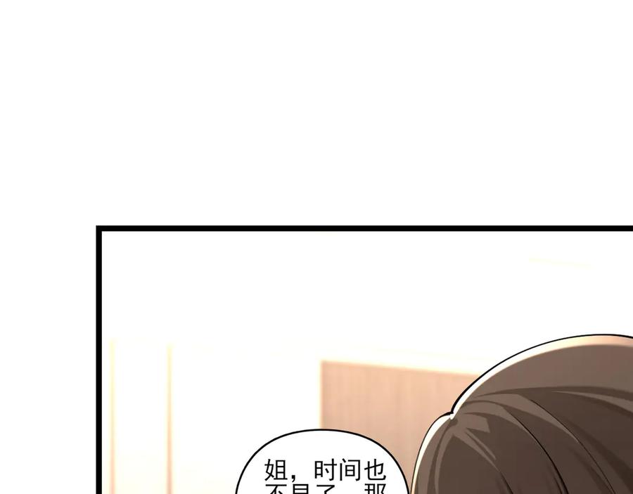 为了妹妹我只好女装上班 - 天使如梦 - 第26张图