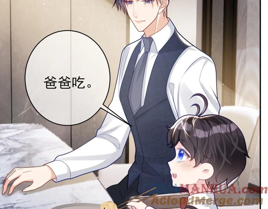 《天降萌宝：霍爷请签收》第15话 妈妈vs保姆 第105页