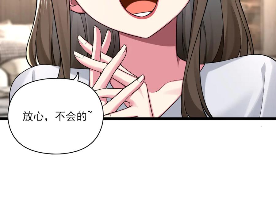 为了妹妹我只好女装上班 - 天使如梦 - 第22张图