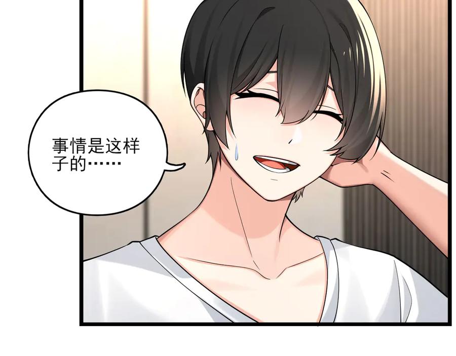 为了妹妹我只好女装上班 - 天使如梦 - 第12张图