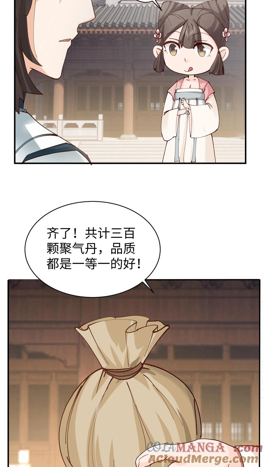 混沌天帝诀 第14话 修炼 第7页