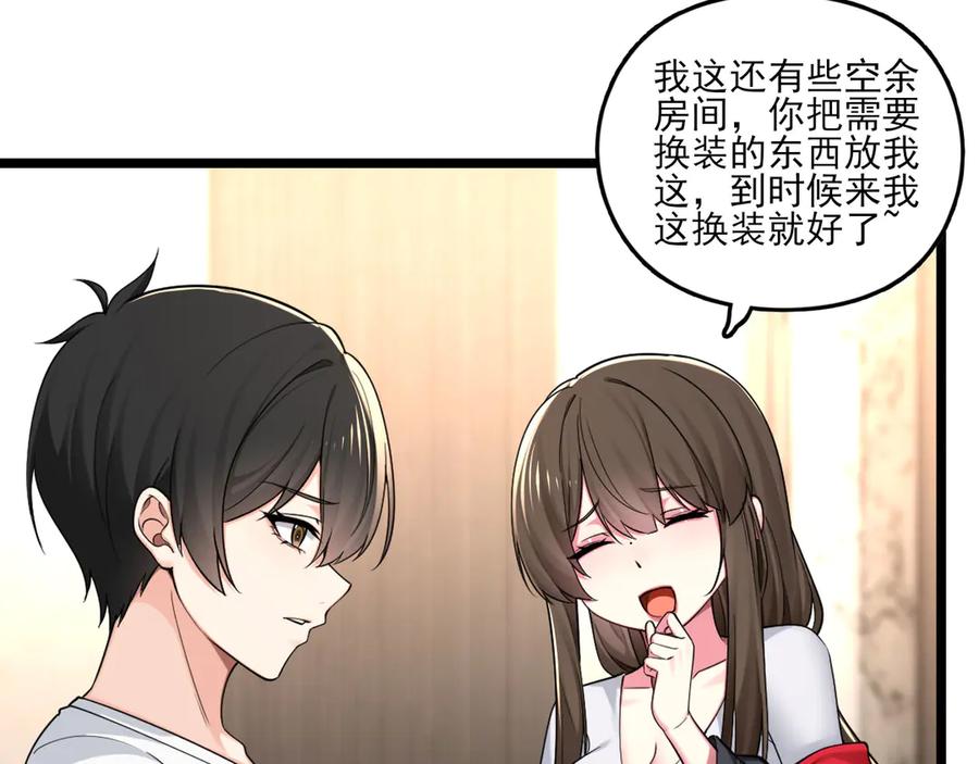 为了妹妹我只好女装上班 - 天使如梦 - 第18张图