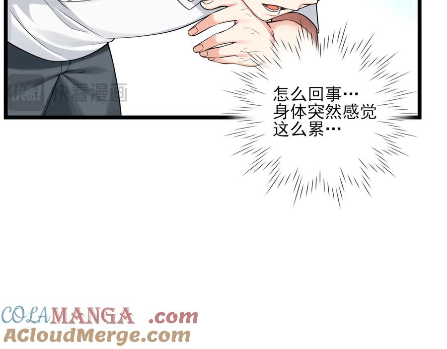 为了妹妹我只好女装上班 - 天使如梦 - 第29张图