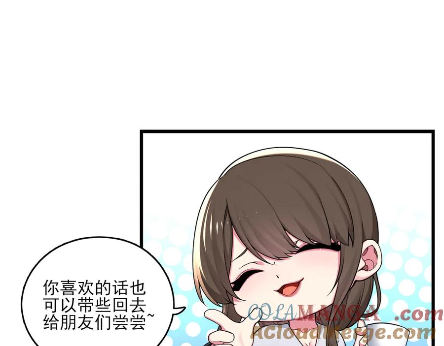 为了妹妹我只好女装上班 - 天使如梦 - 第5张图