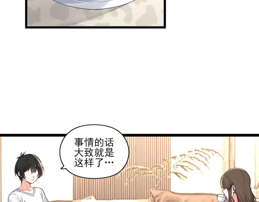 为了妹妹我只好女装上班 - 天使如梦 - 第14张图