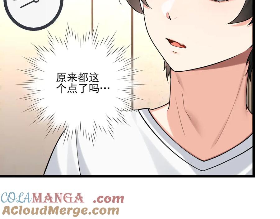 为了妹妹我只好女装上班 - 天使如梦 - 第25张图