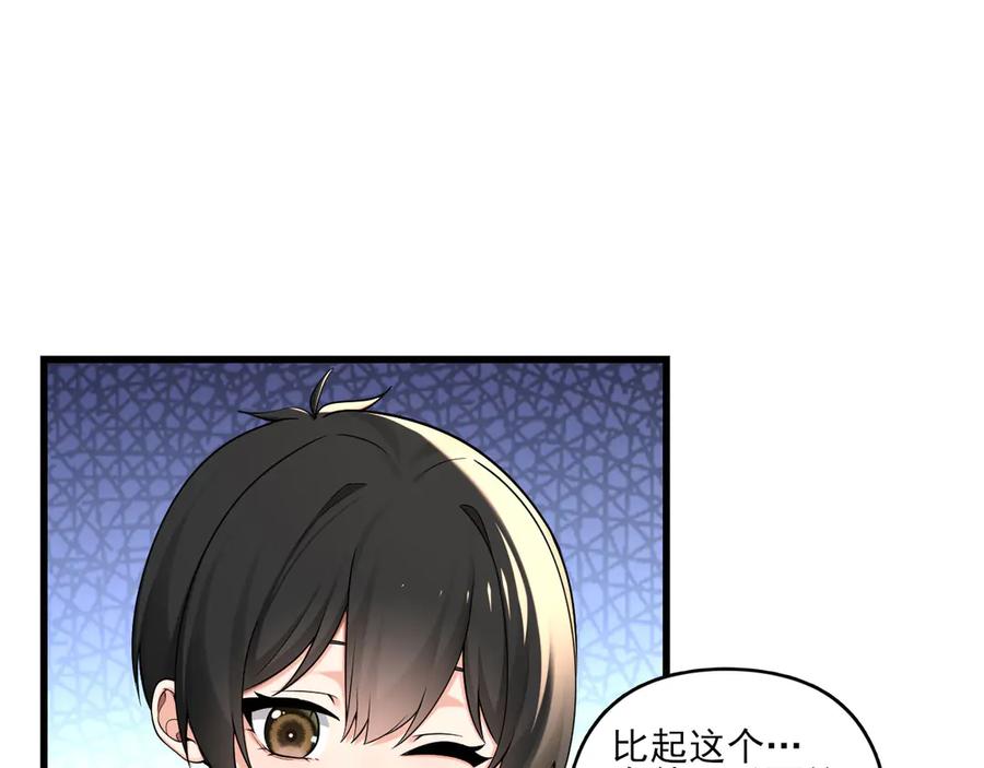 为了妹妹我只好女装上班 - 天使如梦 - 第10张图