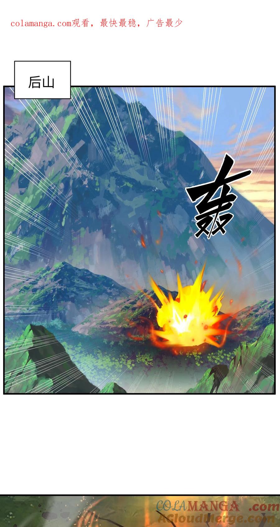 混沌天帝诀 第14话 修炼 第1页