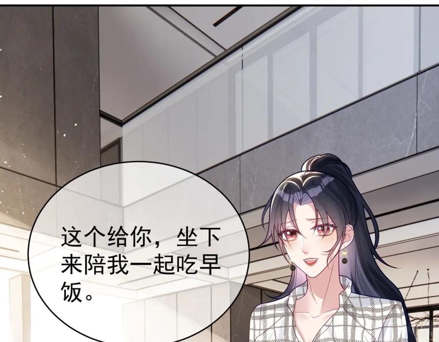 《天降萌宝：霍爷请签收》第15话 妈妈vs保姆 第107页