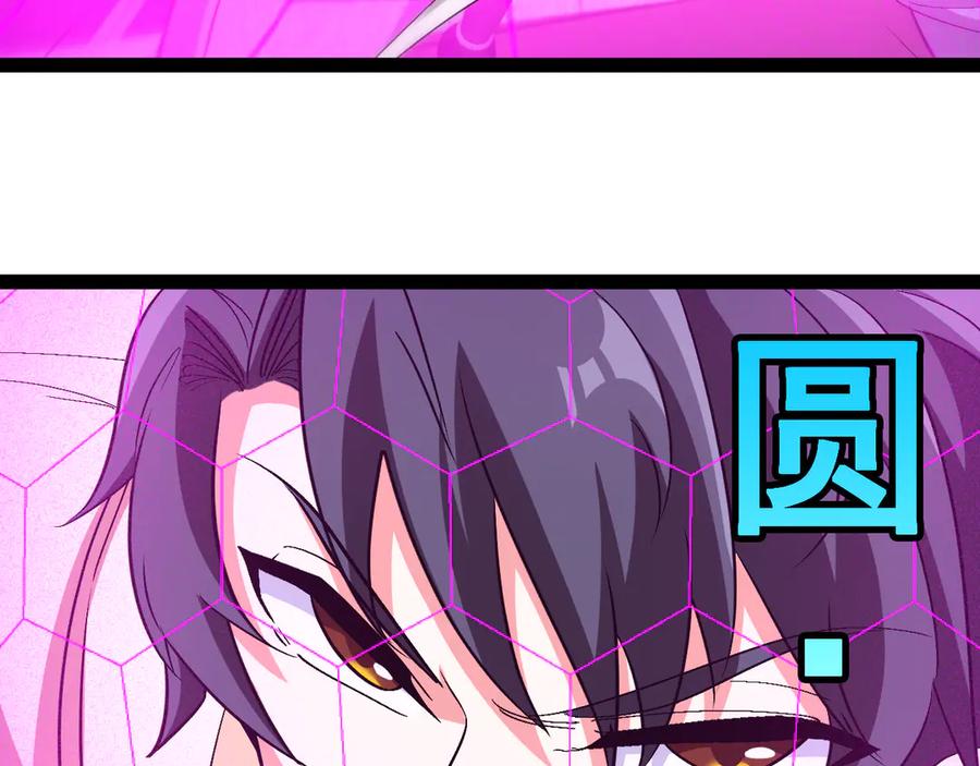 神级升级系统 第149话： 这都不算作弊？ 第44页