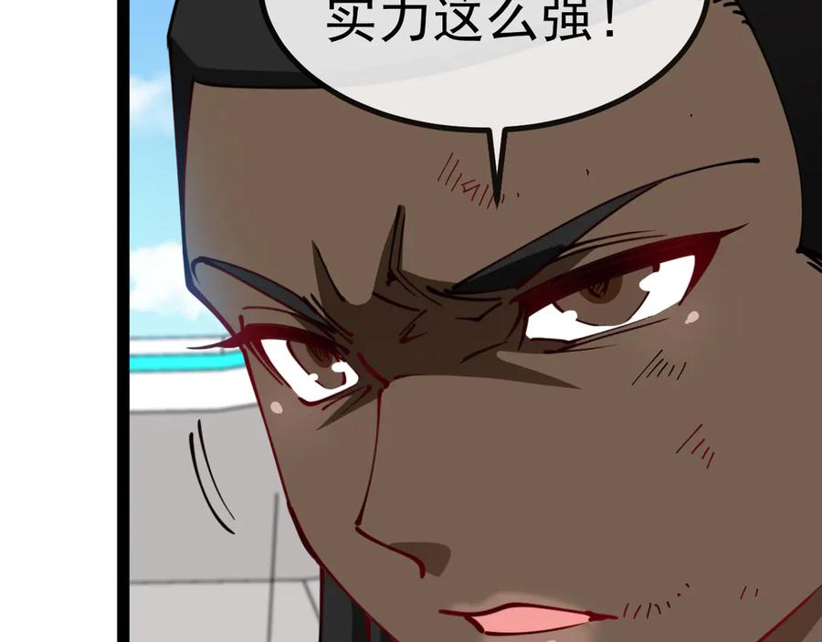 神级升级系统 第149话： 这都不算作弊？ 第12页