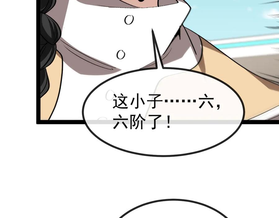 神级升级系统 第149话： 这都不算作弊？ 第47页
