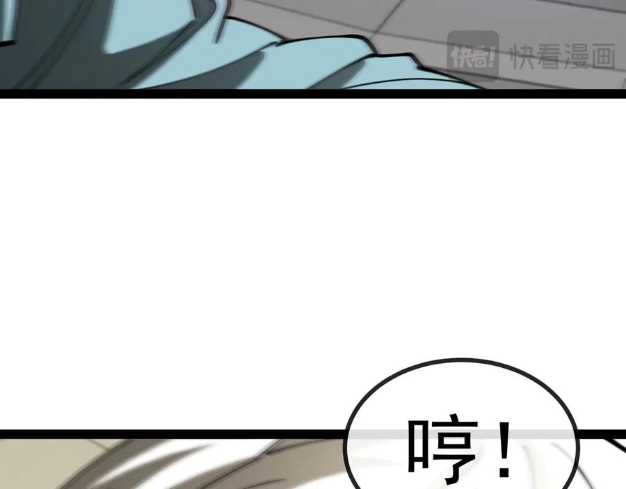 神级升级系统 第149话： 这都不算作弊？ 第19页