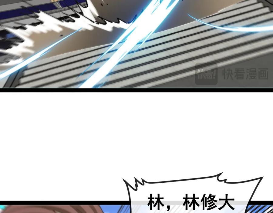 神级升级系统 第149话： 这都不算作弊？ 第34页