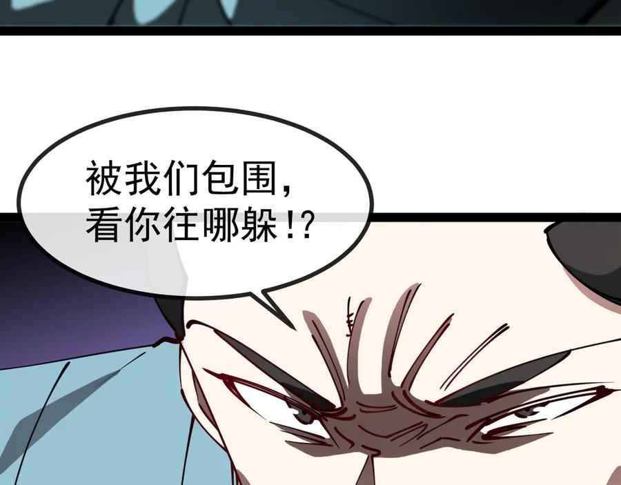 神级升级系统 第149话： 这都不算作弊？ 第27页