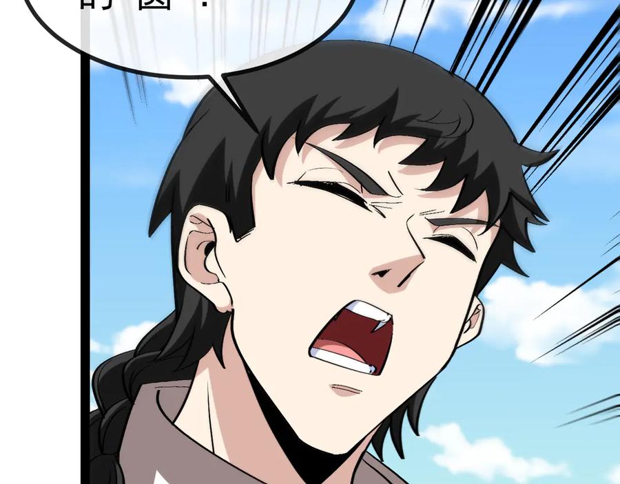 神级升级系统 第149话： 这都不算作弊？ 第46页