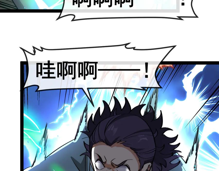 神级升级系统 第149话： 这都不算作弊？ 第60页