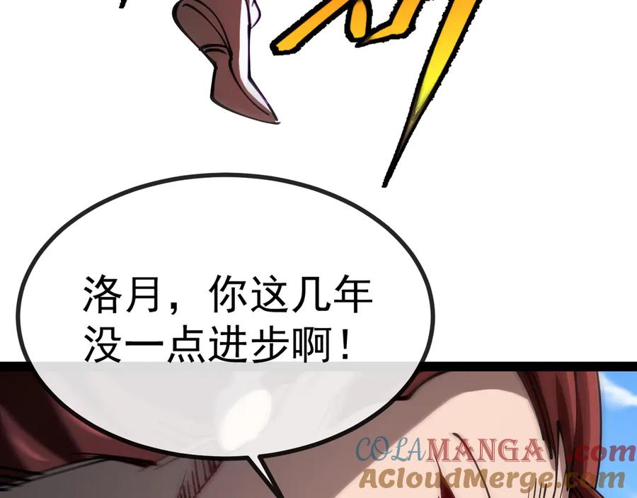 神级升级系统 第149话： 这都不算作弊？ 第17页