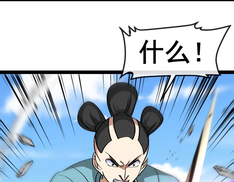 神级升级系统 第149话： 这都不算作弊？ 第42页