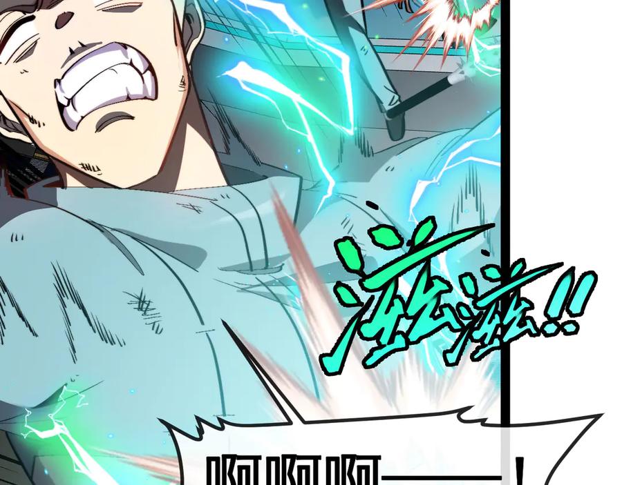 神级升级系统 第149话： 这都不算作弊？ 第59页