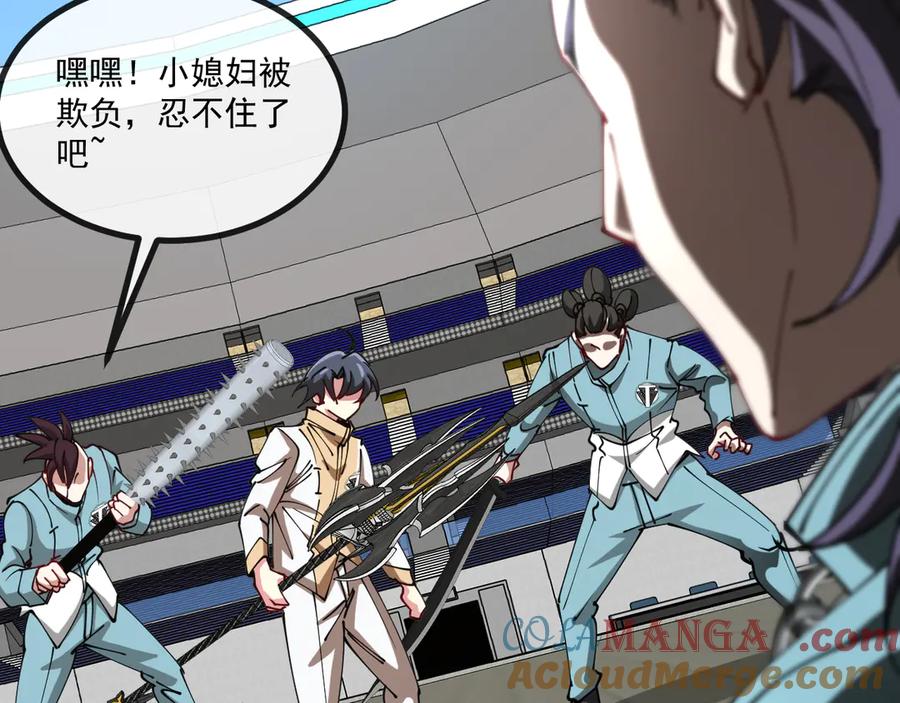 神级升级系统 第149话： 这都不算作弊？ 第25页