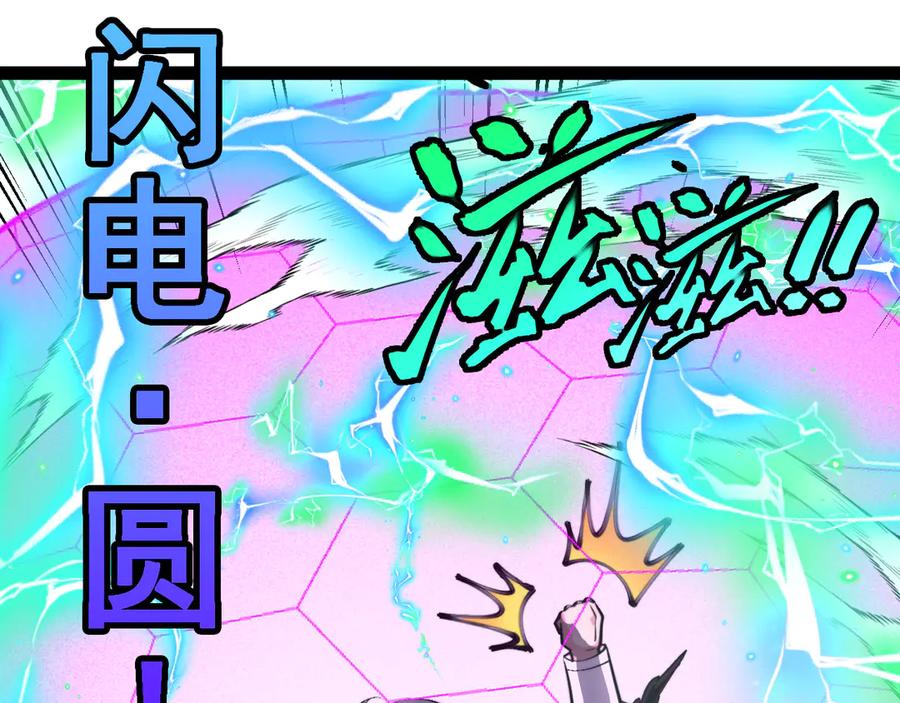 神级升级系统 第149话： 这都不算作弊？ 第56页