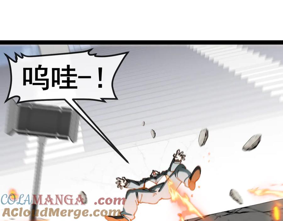 神级升级系统 第149话： 这都不算作弊？ 第5页