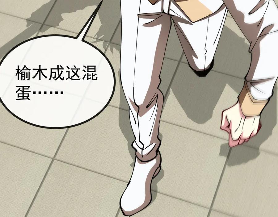 神级升级系统 第149话： 这都不算作弊？ 第23页