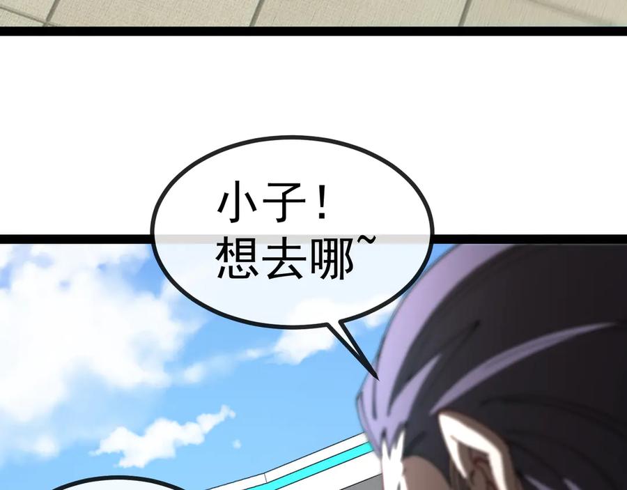 神级升级系统 第149话： 这都不算作弊？ 第24页