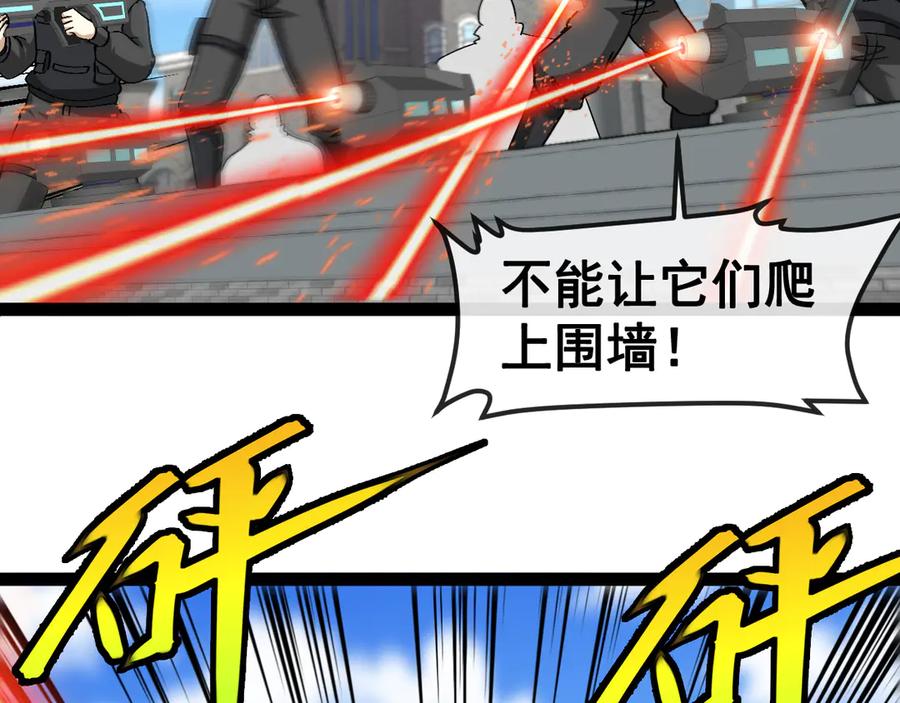 神级升级系统 第159话 少年归来 第14页