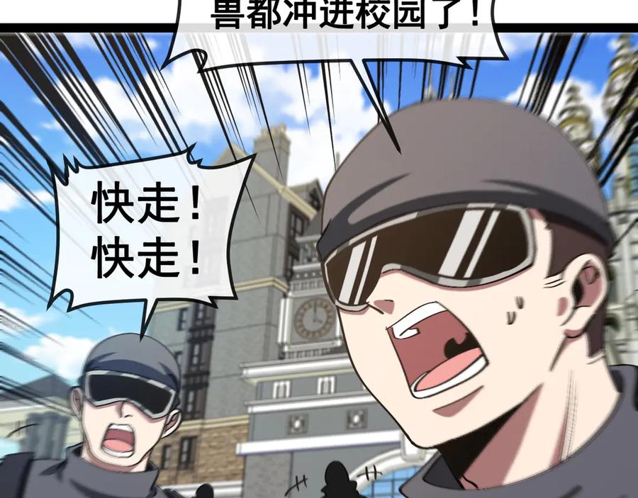 神级升级系统 第159话 少年归来 第39页