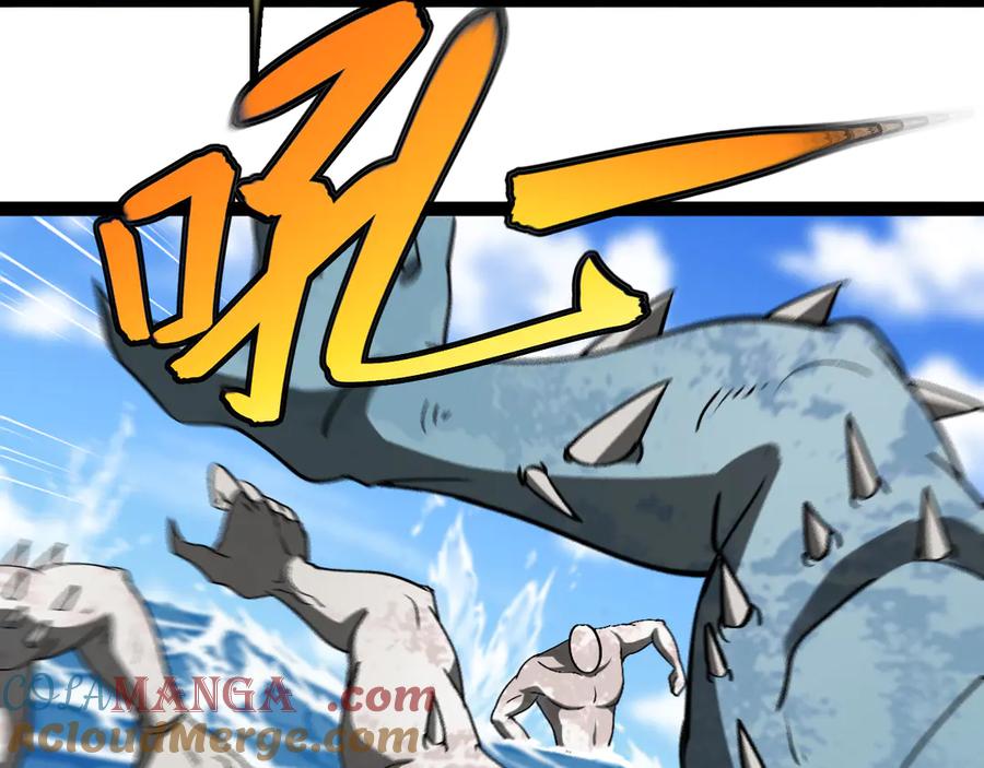 神级升级系统 第159话 少年归来 第17页