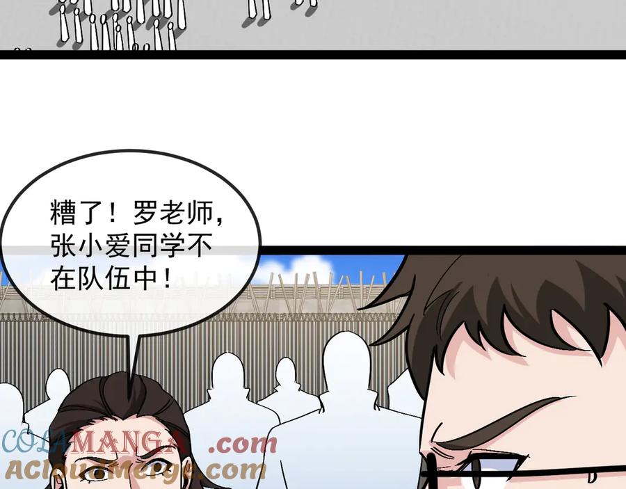 神级升级系统 第159话 少年归来 第33页