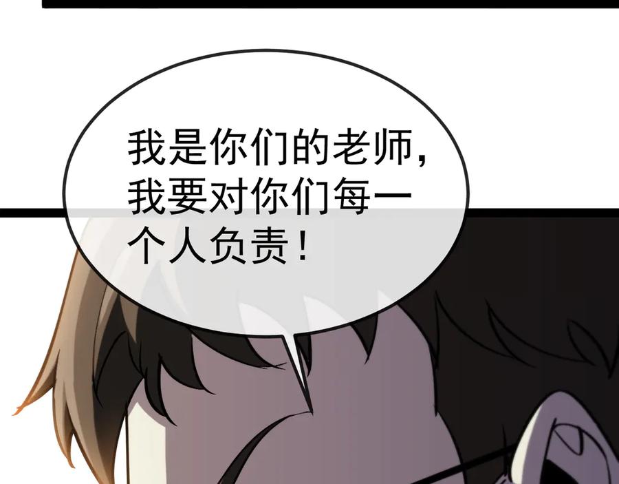 神级升级系统 第159话 少年归来 第44页