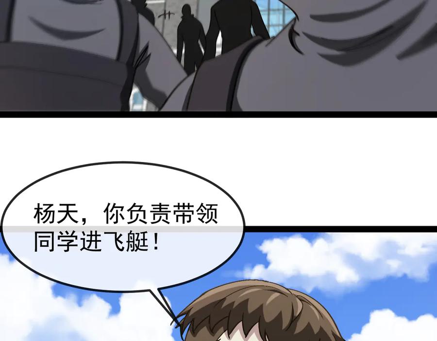 神级升级系统 第159话 少年归来 第40页