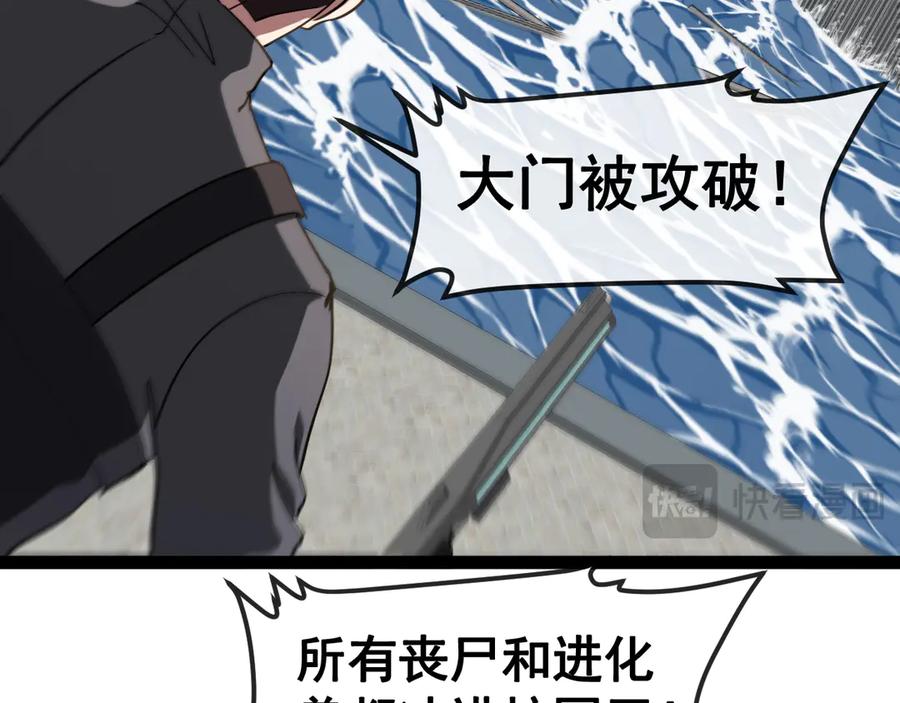 神级升级系统 第159话 少年归来 第38页