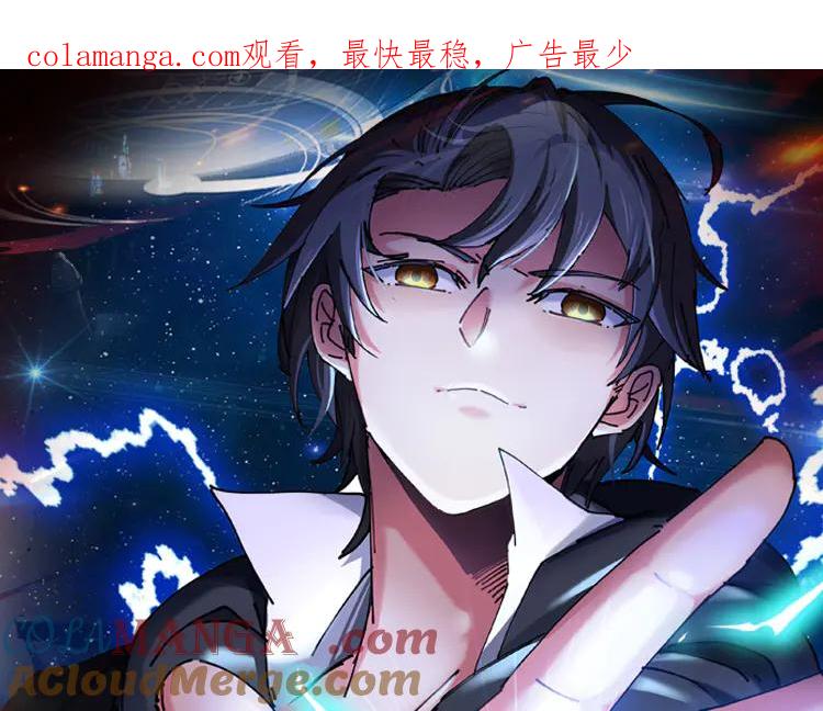 神级升级系统 第159话 少年归来 第1页