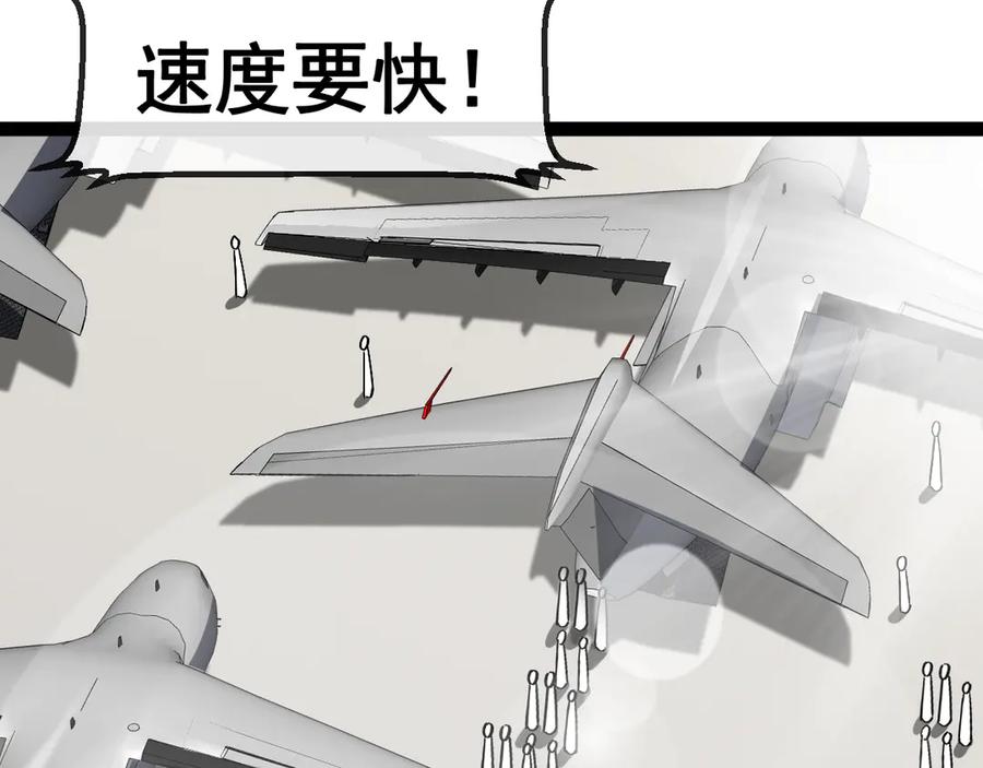 神级升级系统 第159话 少年归来 第30页