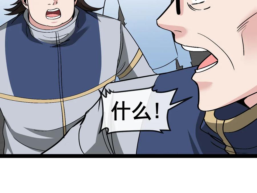 神级升级系统 第159话 少年归来 第34页