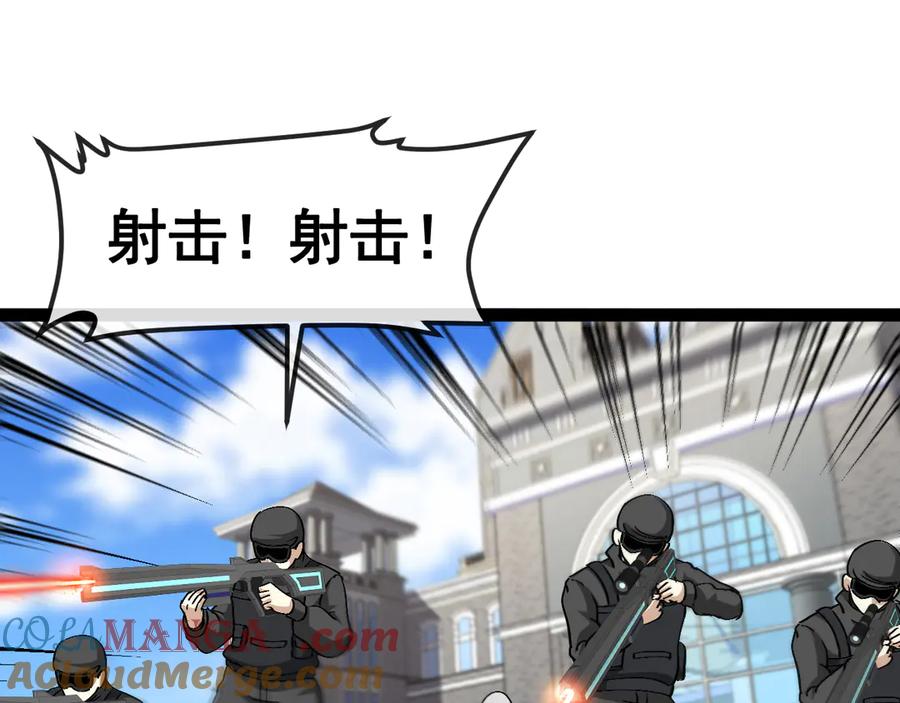 神级升级系统 第159话 少年归来 第13页
