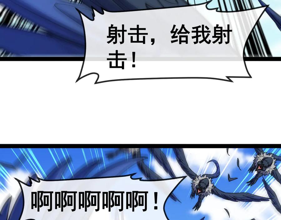 神级升级系统 第159话 少年归来 第24页