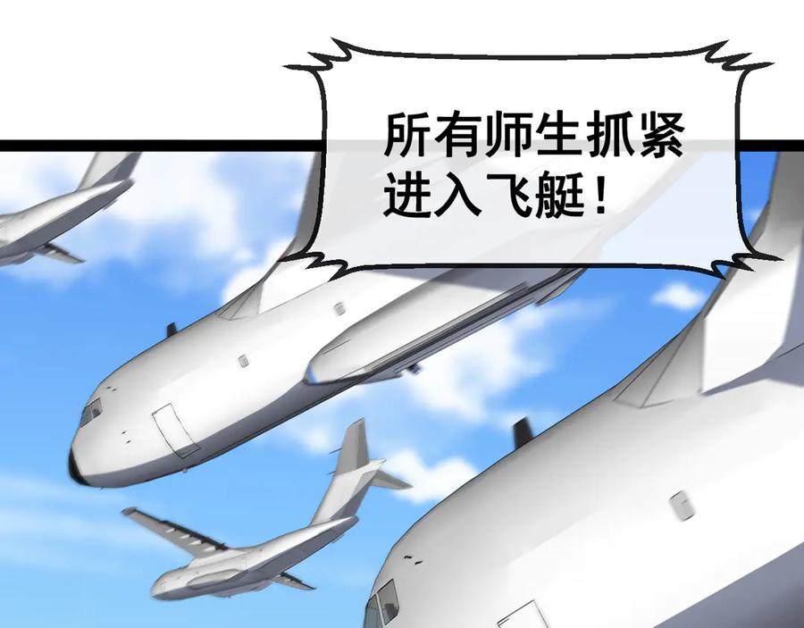 神级升级系统 第159话 少年归来 第28页