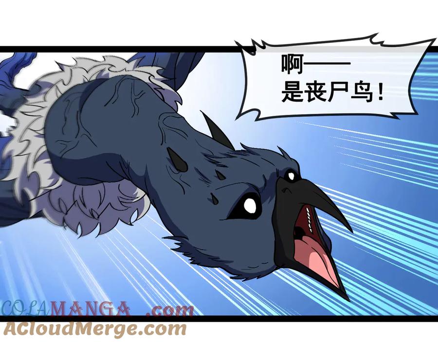 神级升级系统 第159话 少年归来 第21页