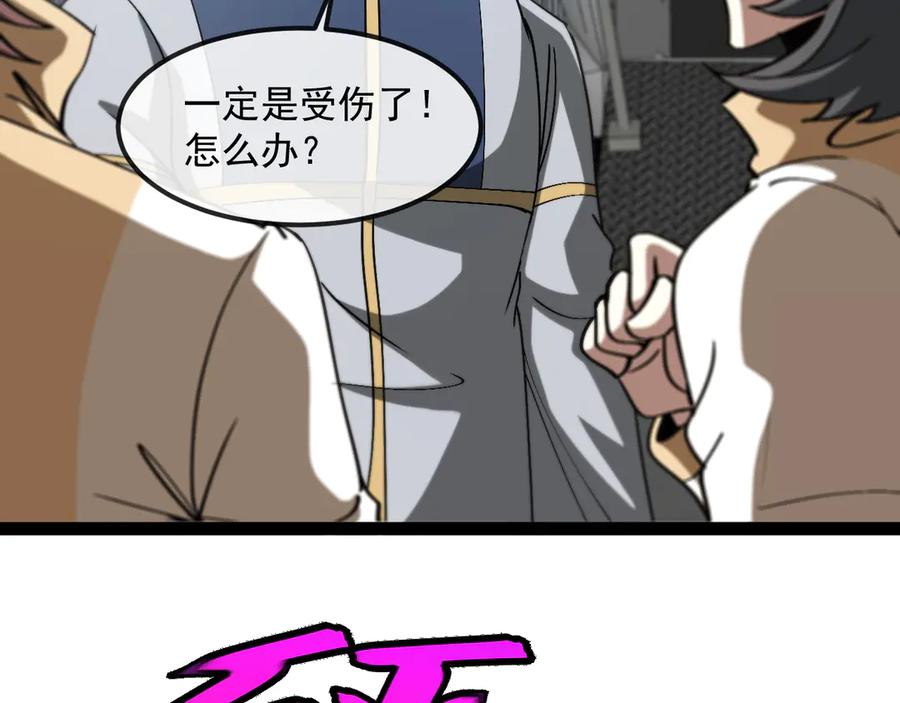 神级升级系统 第159话 少年归来 第36页