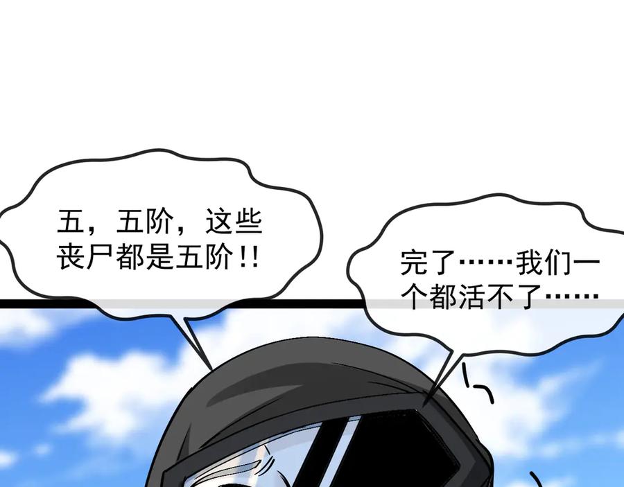 神级升级系统 第159话 少年归来 第19页