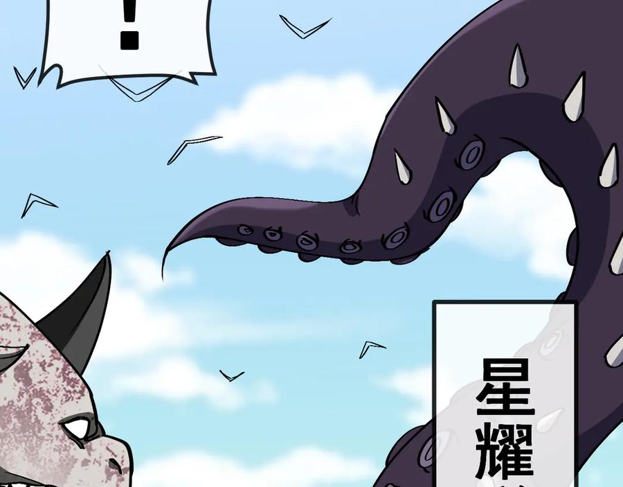 神级升级系统 第159话 少年归来 第8页