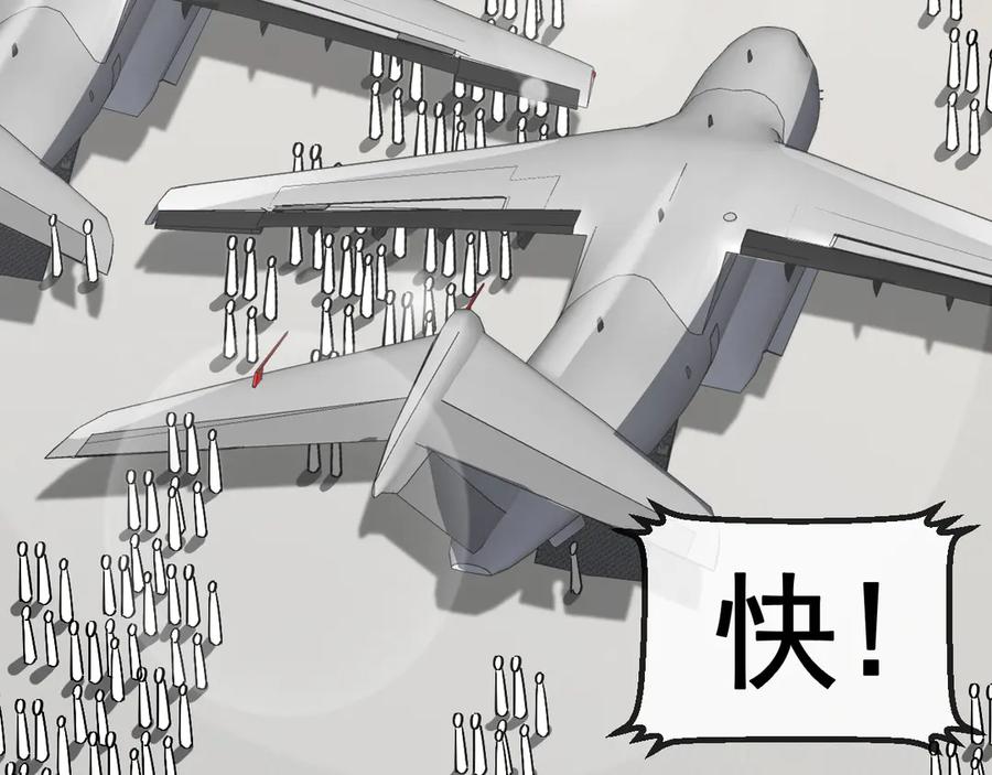 神级升级系统 第159话 少年归来 第31页