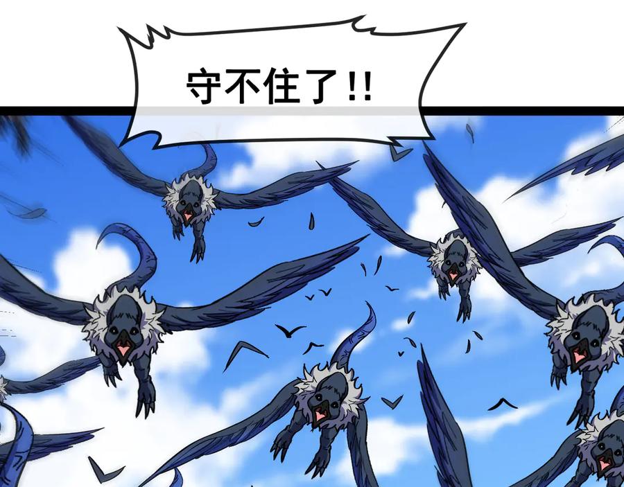 神级升级系统 第159话 少年归来 第22页