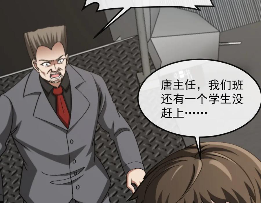神级升级系统 第159话 少年归来 第47页